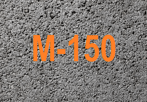 Товарный бетон М150